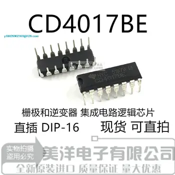 (20PCS/PALJU) CD4017BE DIP-16 CD4017 CMOSIX Toide IC Chip