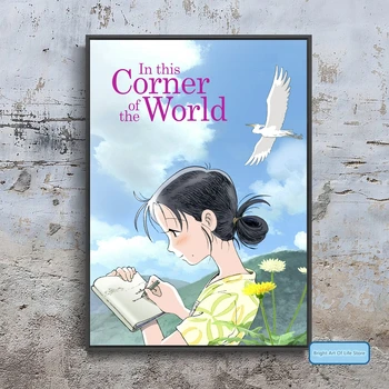 Selles Maailma Nurgas (2016) Anime Filmi Plakat Cover Art Photo Print Korter Home Decor Seina Värvimine (Raamimata)